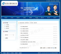工商代理公司網(wǎng)頁(yè)設(shè)計(jì) 打造專業(yè)、高效與用戶友好的線上服務(wù)平臺(tái)